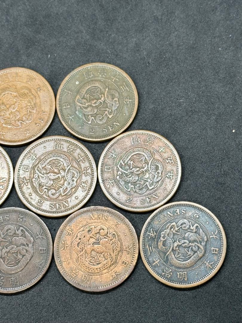 古銭 二銭 銅銭 龍 明治13.15.16年 9枚セット