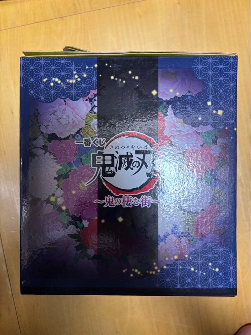 鬼滅の刃一番くじフィギュア3点セット‼️