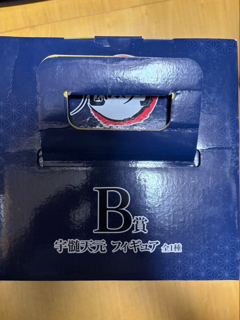 鬼滅の刃一番くじフィギュア3点セット‼️