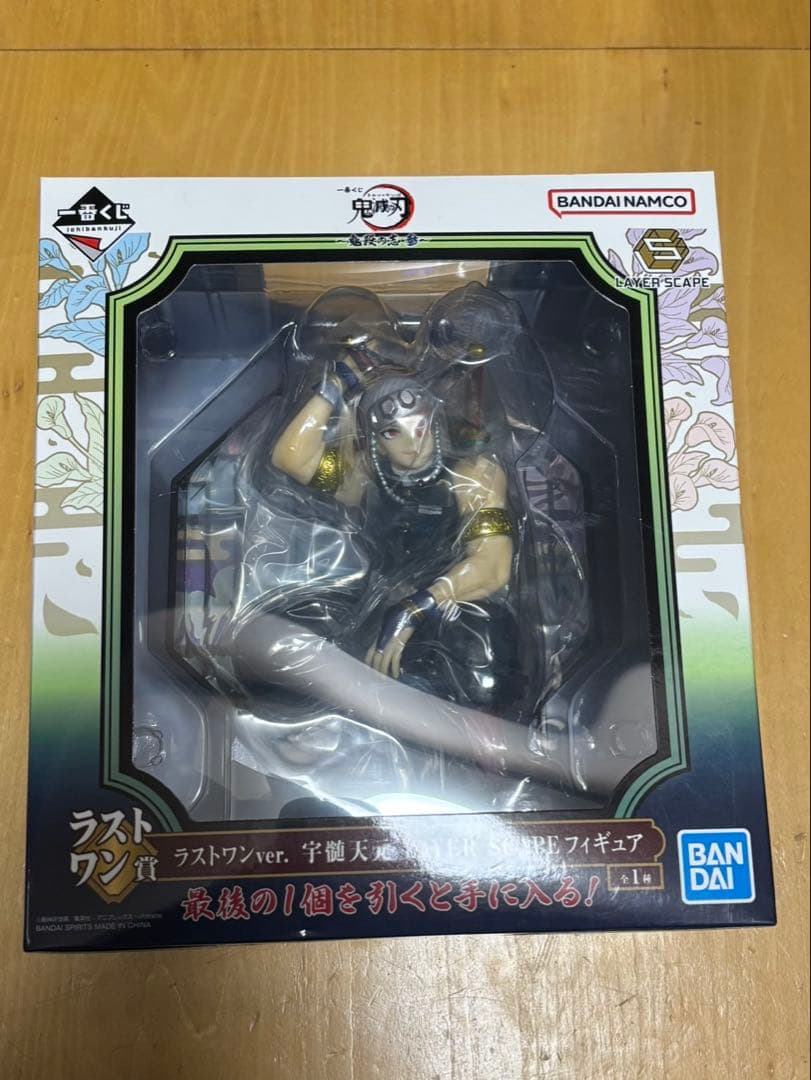 鬼滅の刃一番くじフィギュア3点セット‼️