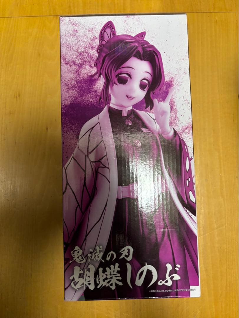 鬼滅の刃一番くじフィギュア3点セット‼️