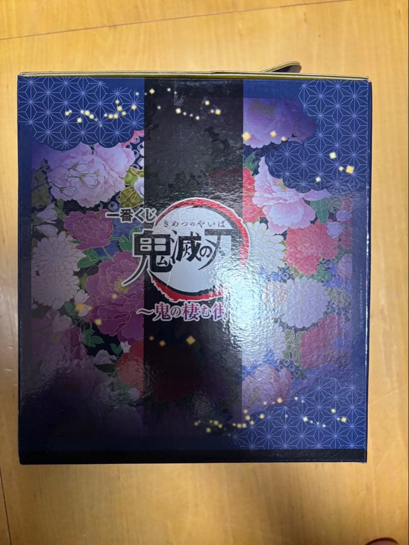鬼滅の刃一番くじフィギュア3点セット‼️
