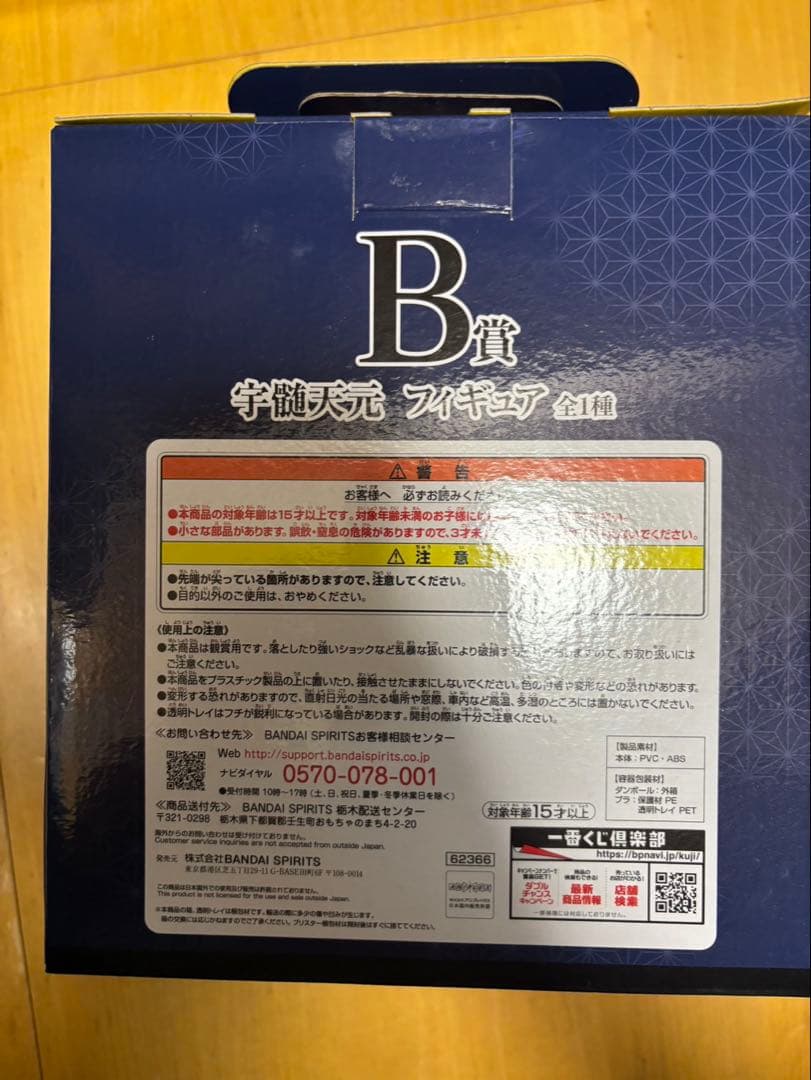 鬼滅の刃一番くじフィギュア3点セット‼️