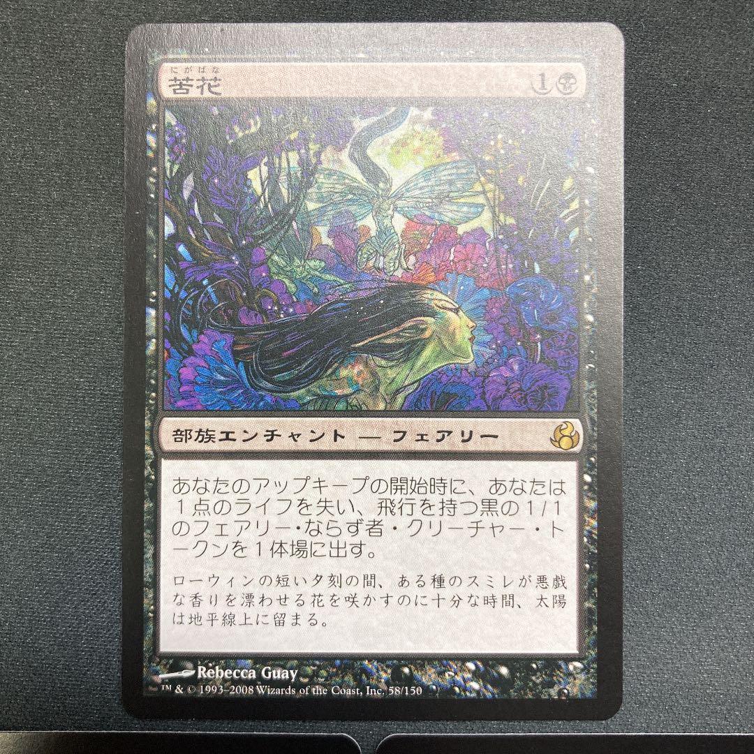 589 苦花 / Bitterblossom 日本語版 MOR 3枚セット