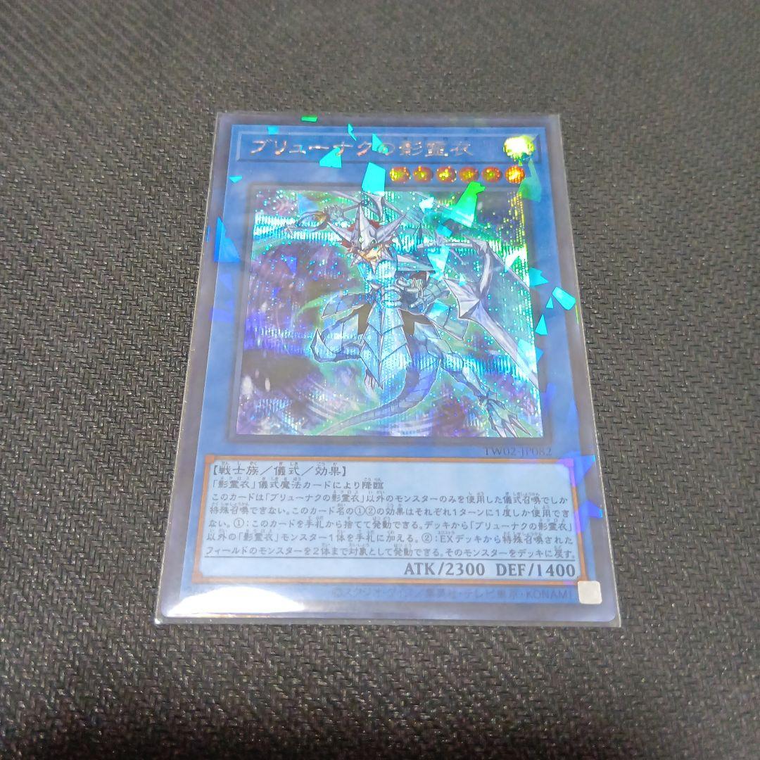 遊戯王　影霊衣の舞巫女　エミリア 25th　他、全9枚　据置価格　美品