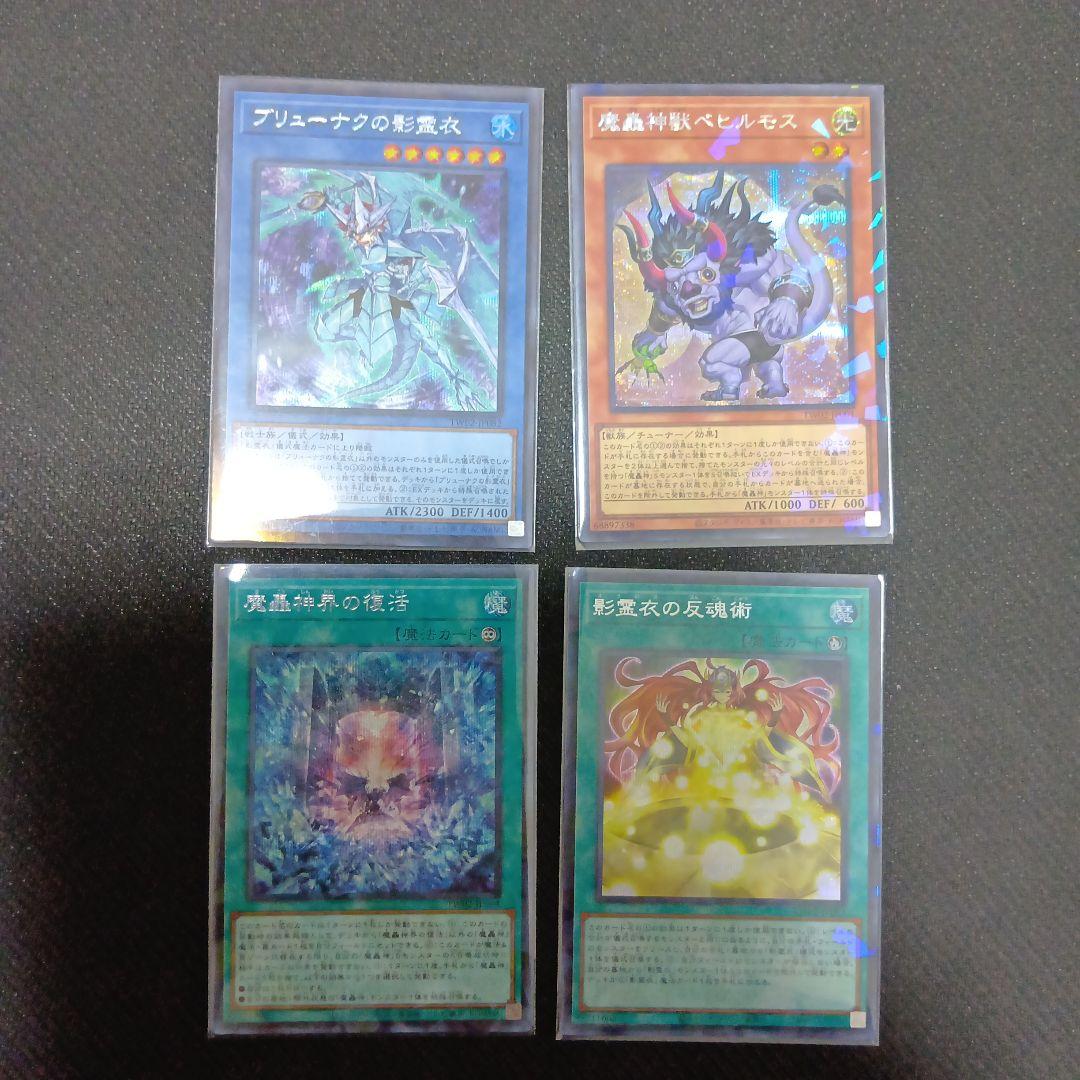 遊戯王　影霊衣の舞巫女　エミリア 25th　他、全9枚　据置価格　美品