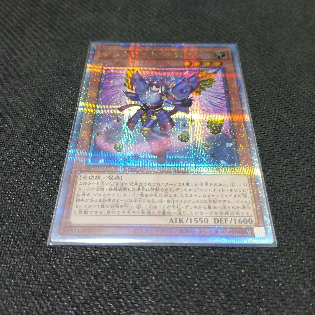 遊戯王　影霊衣の舞巫女　エミリア 25th　他、全9枚　据置価格　美品