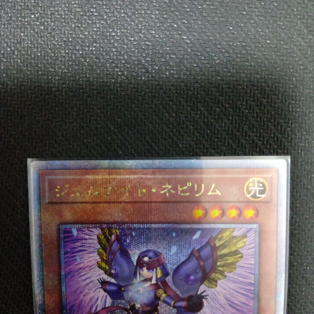 遊戯王　影霊衣の舞巫女　エミリア 25th　他、全9枚　据置価格　美品