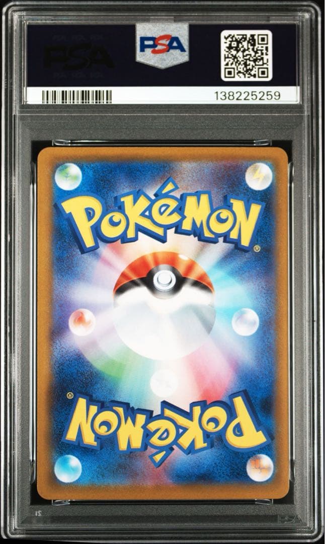 レシラムexSAR PSA10 168/086 最安値 ポケモンカード
