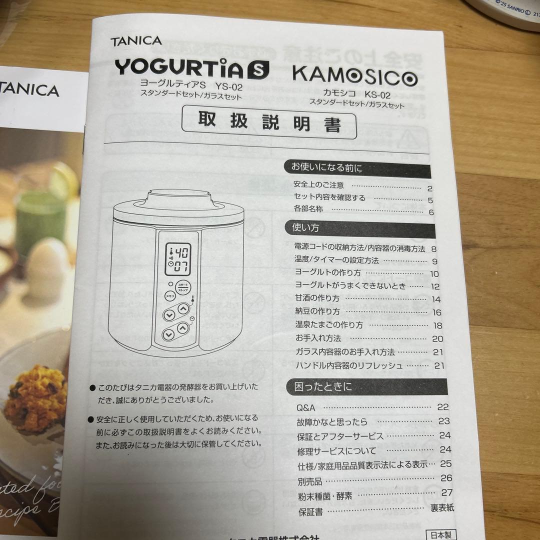 KAMOSICO スタンダードセット 低温調理
