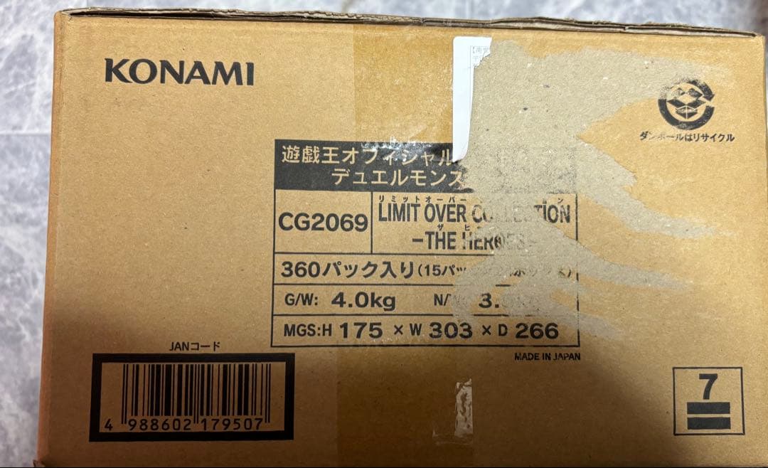 日版 遊戯王 LIMIT OVER COLLECTION THE HEROES