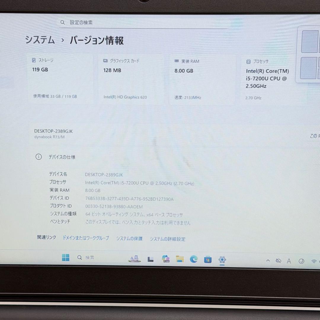 【美品】dynabook R73/M ★ Windows 11 Pro