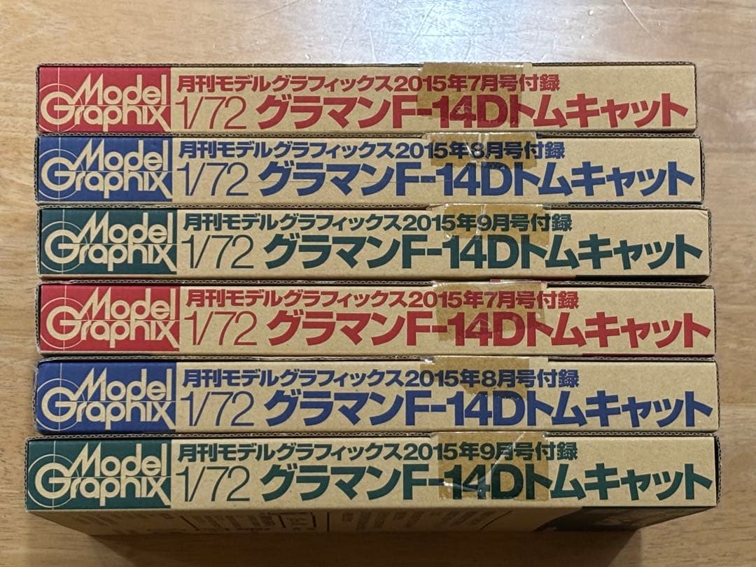 モデルグラフィックス 2015年7〜9月号1/72 F-14D トムキャット2機