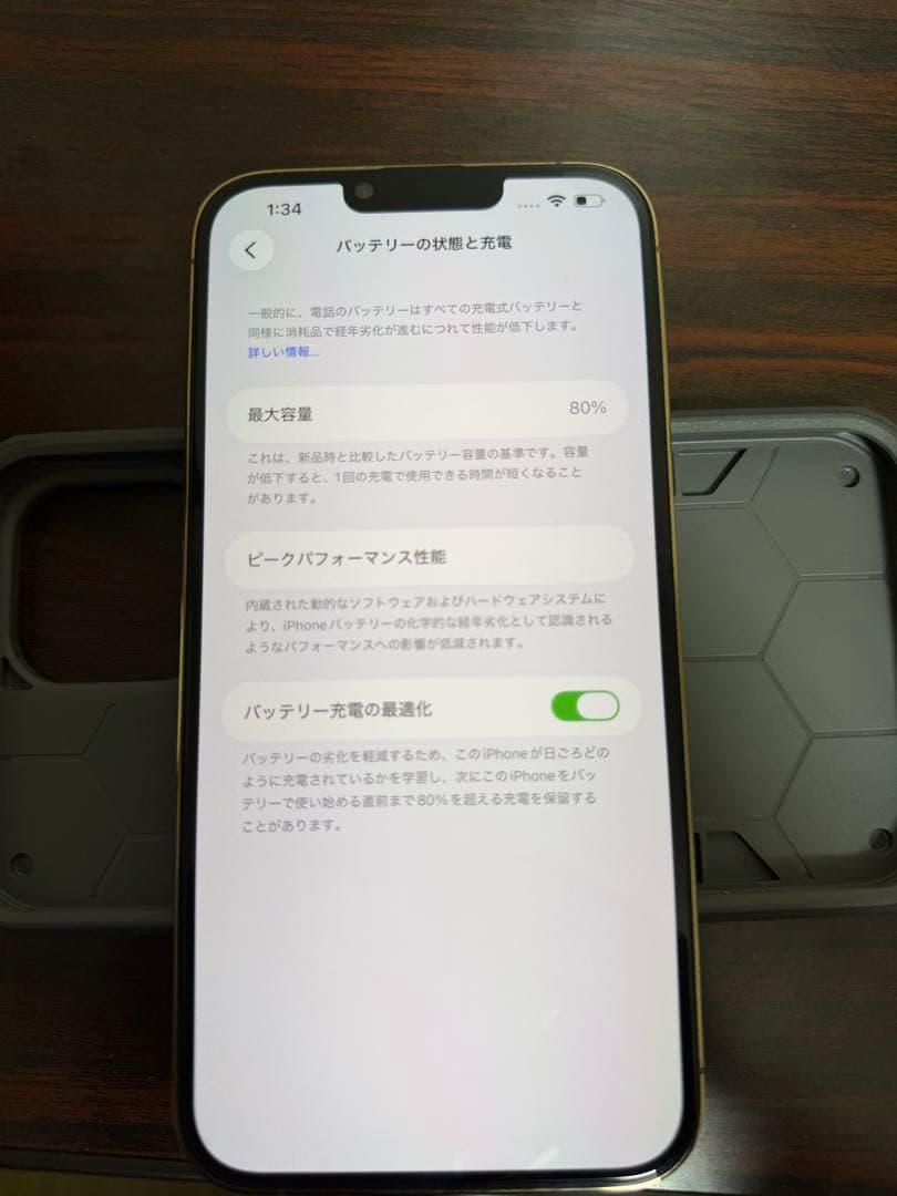 iPhone 13 Pro Max 128GB ゴールド