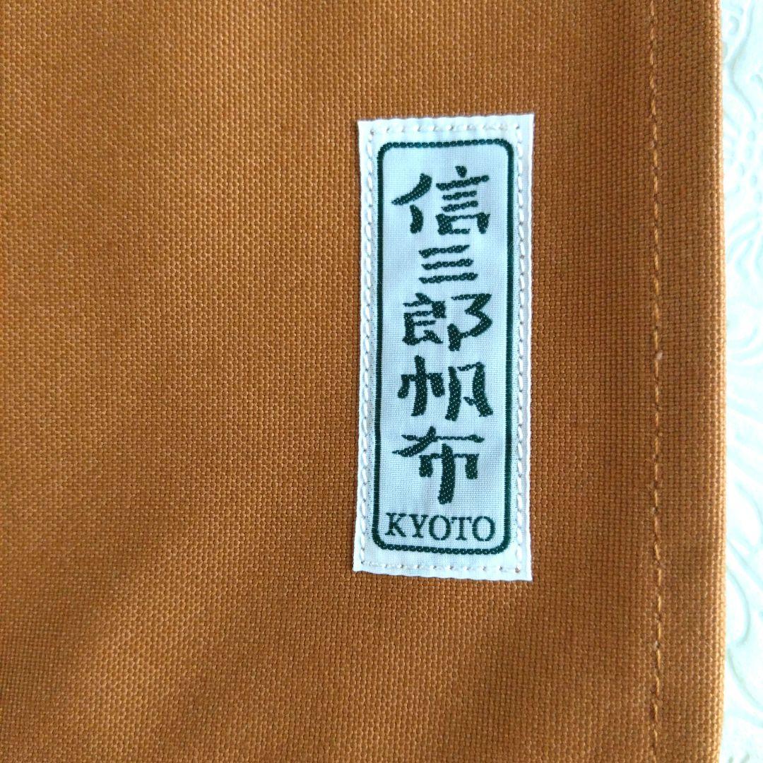 一澤信三郎帆布　エプロン　レンガ色