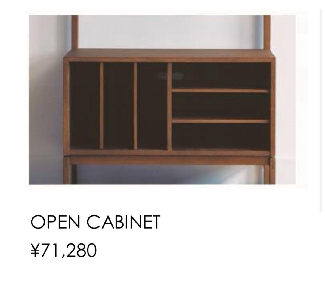 ACTUS アクタス　NYBORG OPEN CABINET ウォルナット