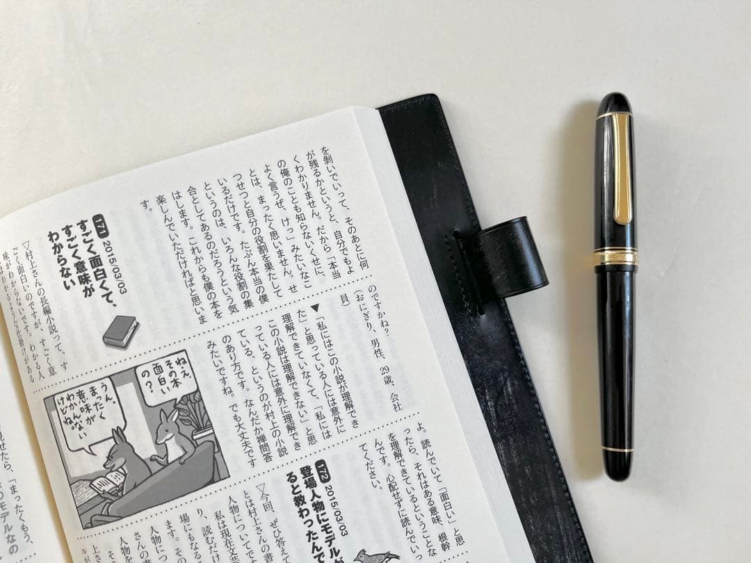 【受注生産】A5手帳カバー　ブックカバー　ブライドルレザー　手縫い　ブラック