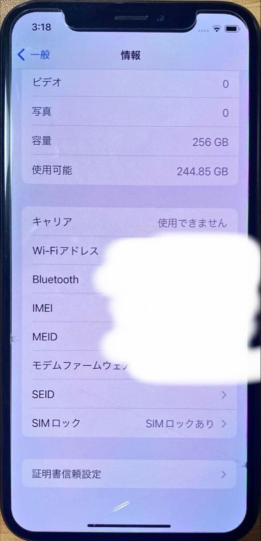 iPhone X 256G 機能異常なし