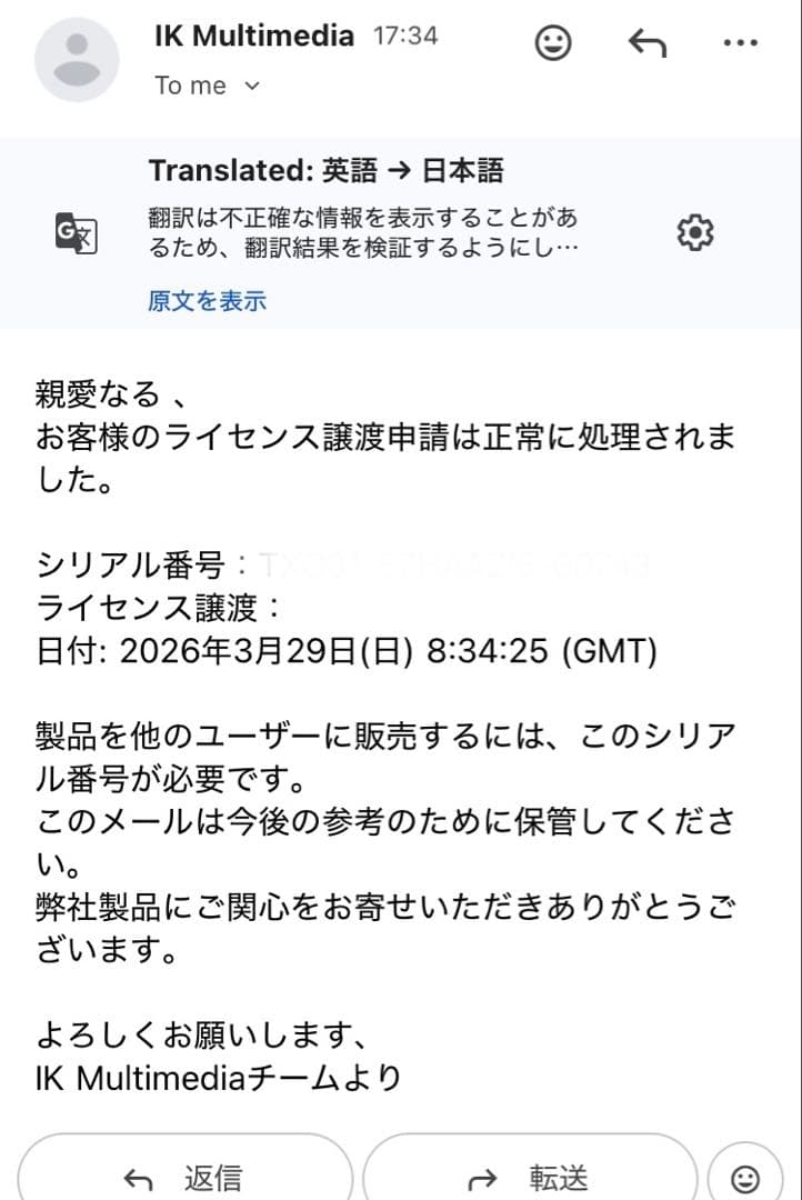 【トランスファー済】IK Multimedia TONEX Pedal