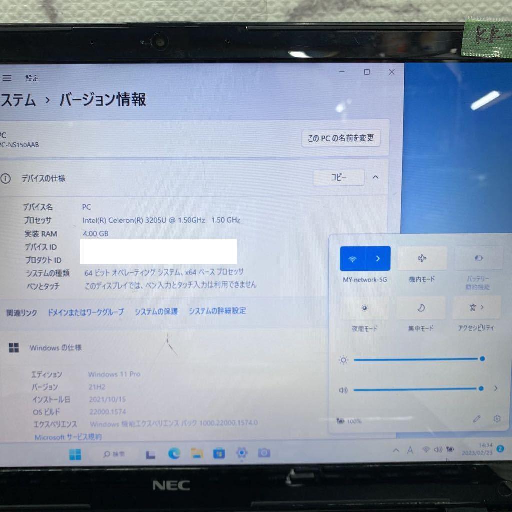 激安品！LAVIE NS150/A メモリ4GB HDD320GB！！