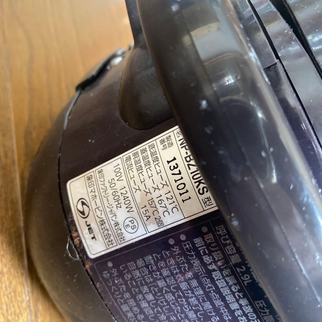 象印 極め炊き 圧力IH炊飯ジャー NP-BZ10KS 動作保証