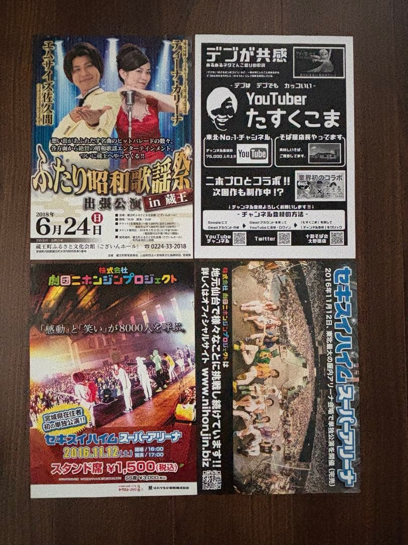 メロガッパ　さくま　グッズまとめ売り