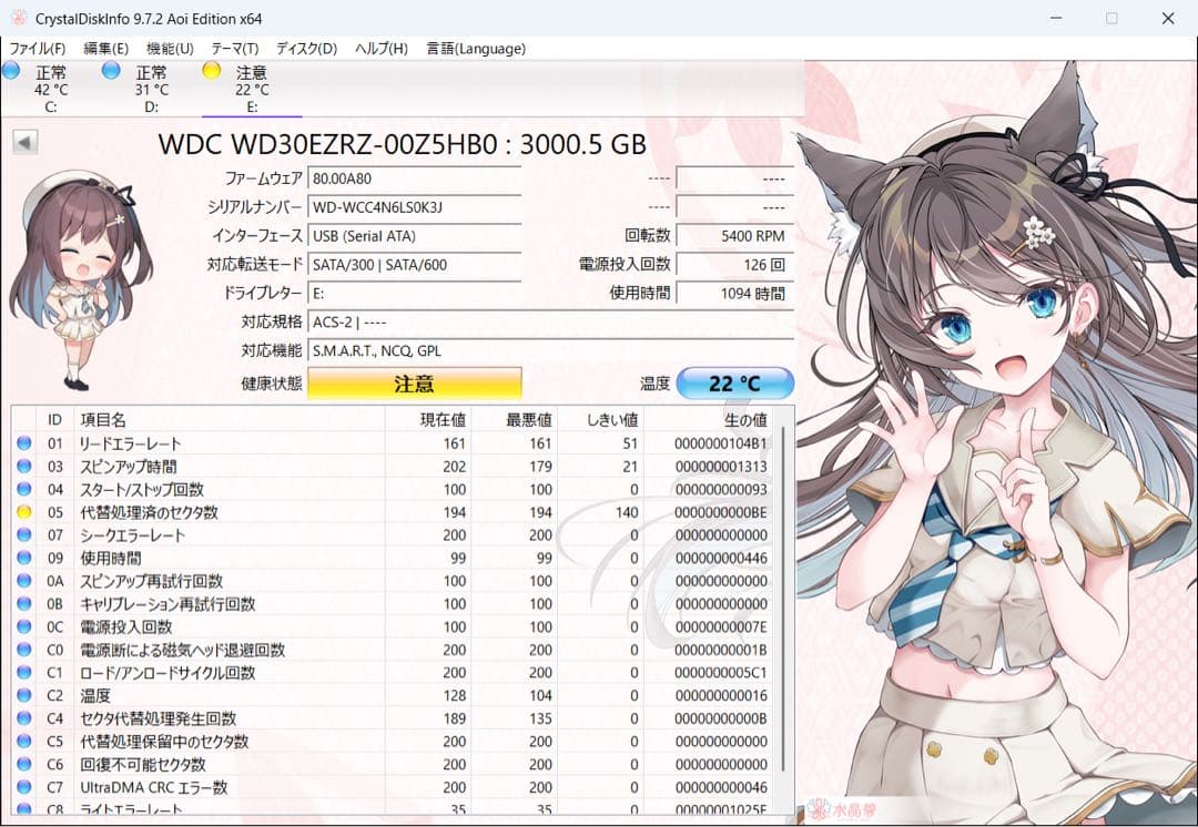 【認識可能】HDD ２個セット　　07 10