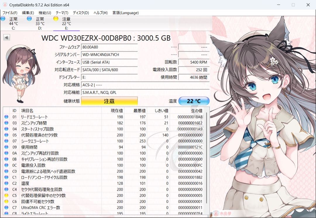 【認識可能】HDD ２個セット　　07 10