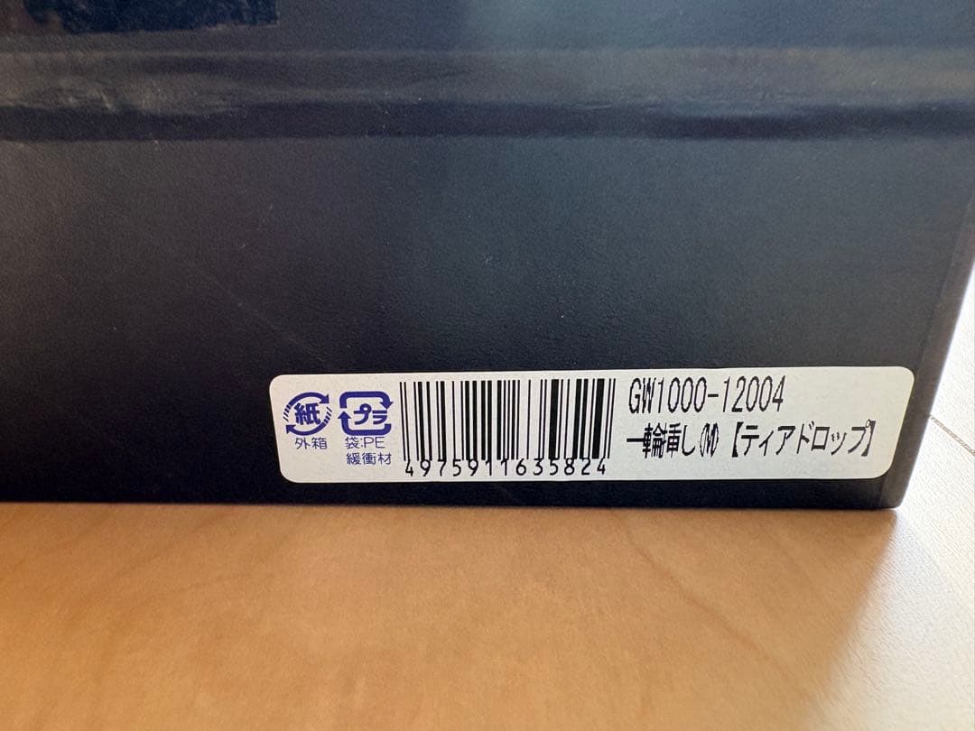 【新品】GLASS WORKS NARUMI ティアドロップ　一輪挿し（M）