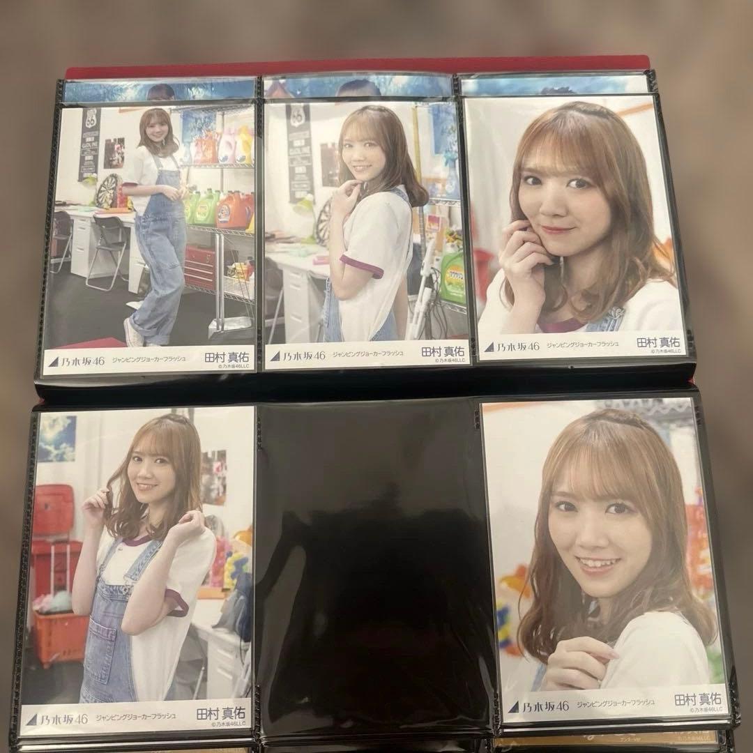 乃木坂46 田村真佑 生写真 まとめ売り