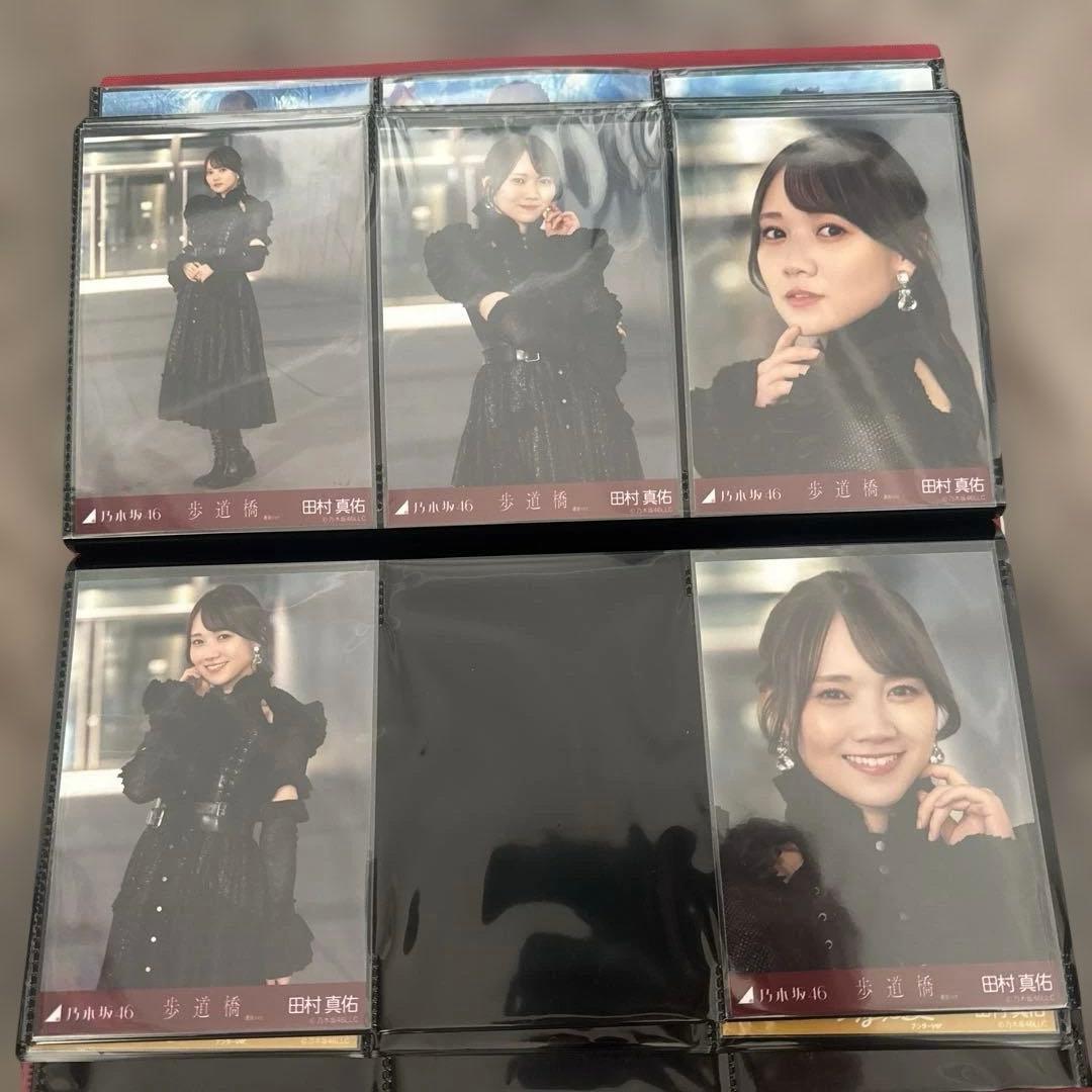 乃木坂46 田村真佑 生写真 まとめ売り