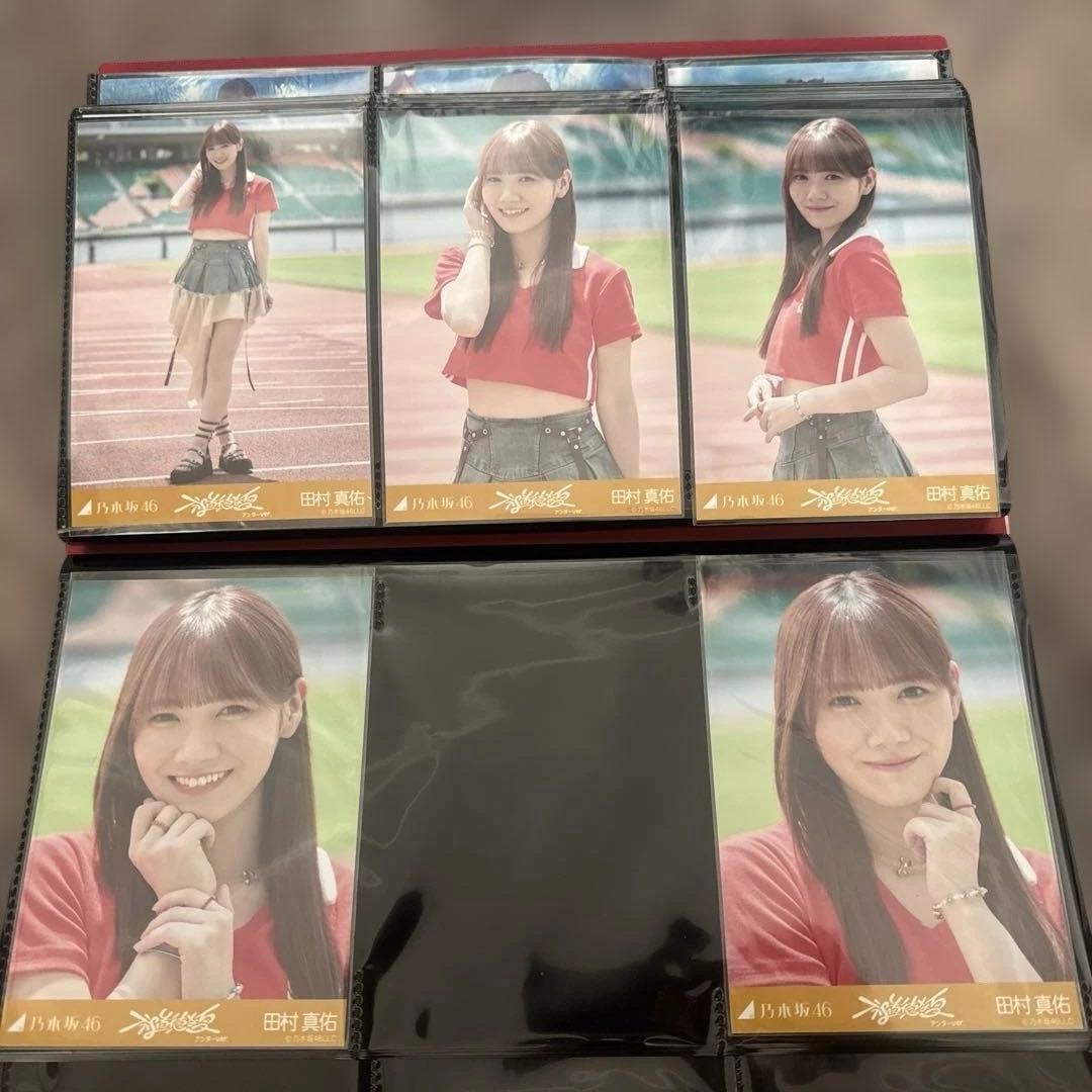 乃木坂46 田村真佑 生写真 まとめ売り