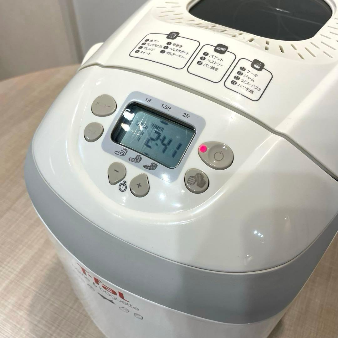 【美品】T-fal ホームベーカリー  &baguette 2斤対応