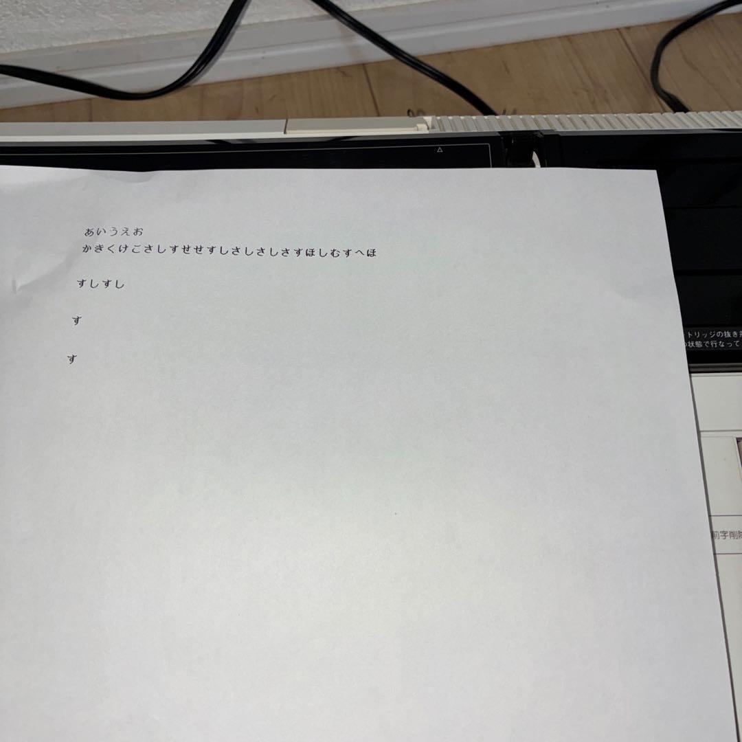 貴重動作品　National MSX ワープロパソコン FS4000