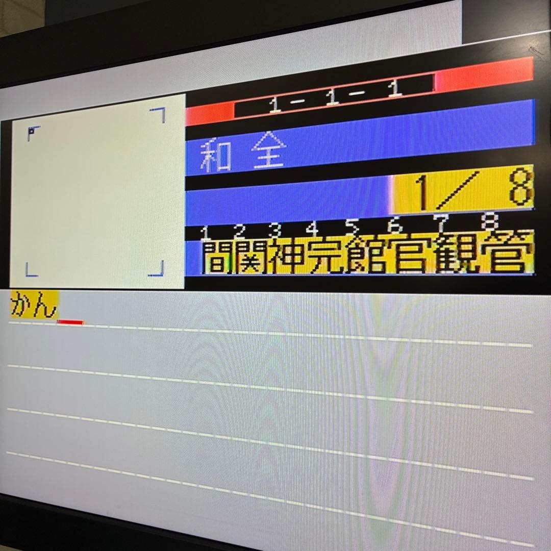 貴重動作品　National MSX ワープロパソコン FS4000