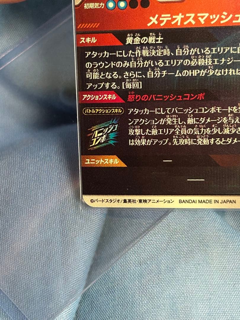 【安心梱包】ドラゴンボールスーパーダイバーズ　孫悟空　sdv2-018 パラレル