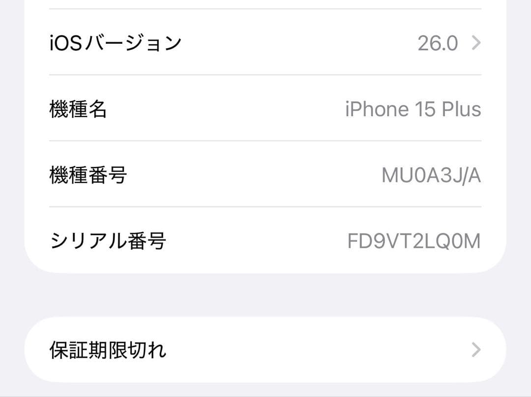 Apple iPhone 15 Plus 128GB イエロー SIMフリー