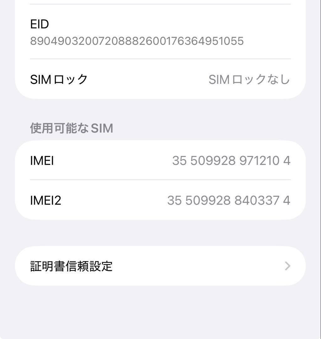 Apple iPhone 15 Plus 128GB イエロー SIMフリー