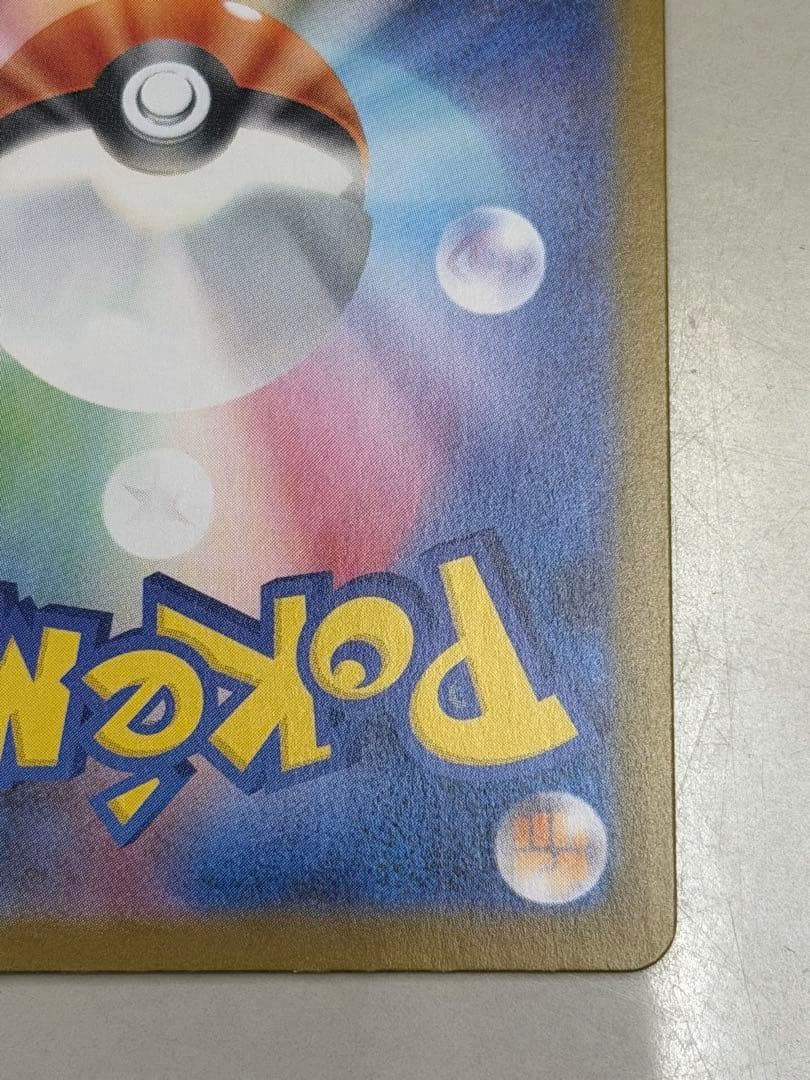 メガリザードンXex SAR 美品