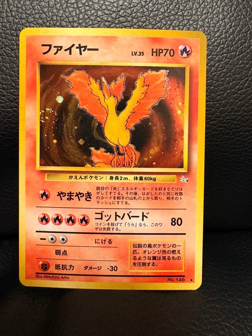 ⭐️渦巻ホロあり！美品！ファイヤー ★ 第3弾拡張パック 化石の秘密⭐️