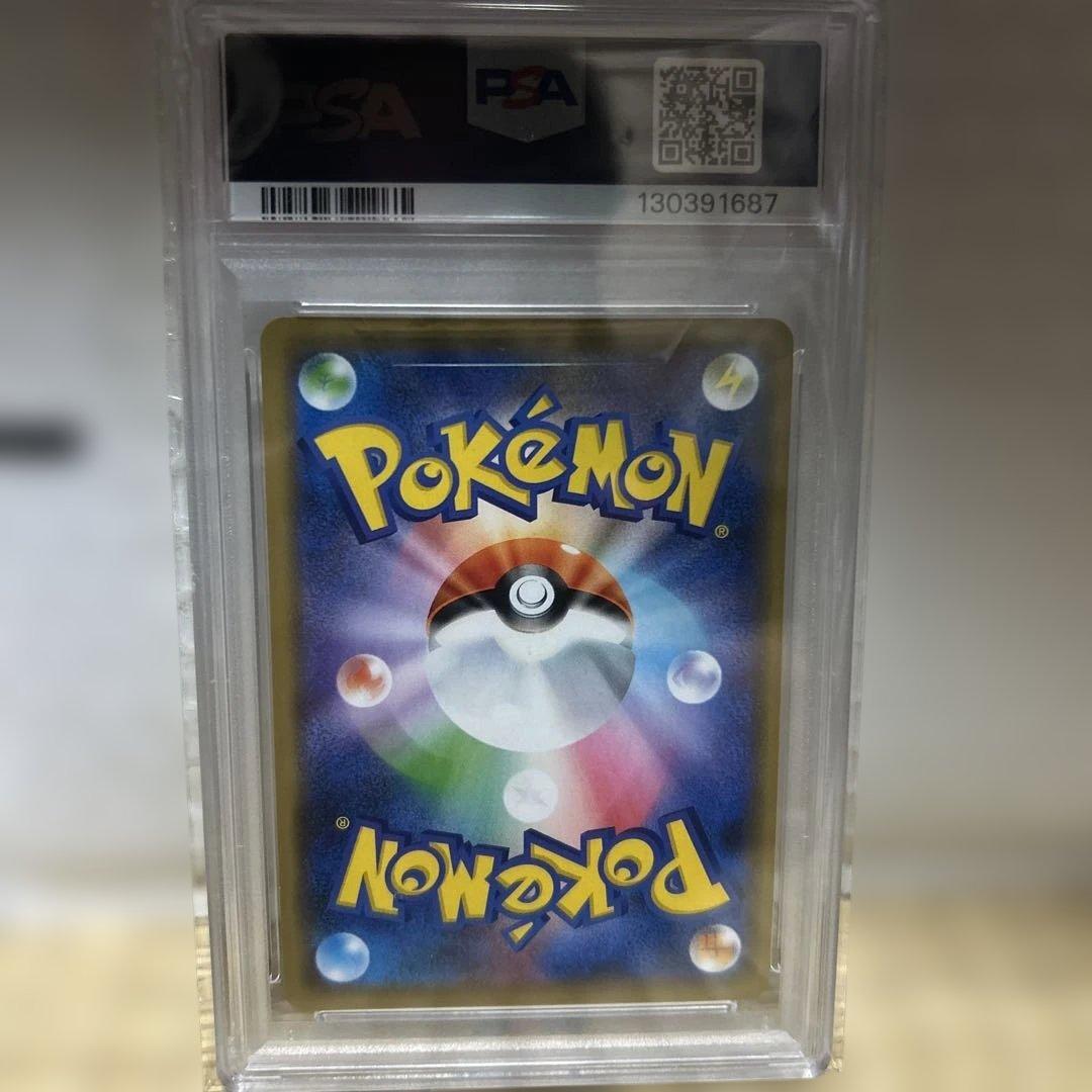 【PSA10】シブヤのピカチュウ プロモ[S-P 002]