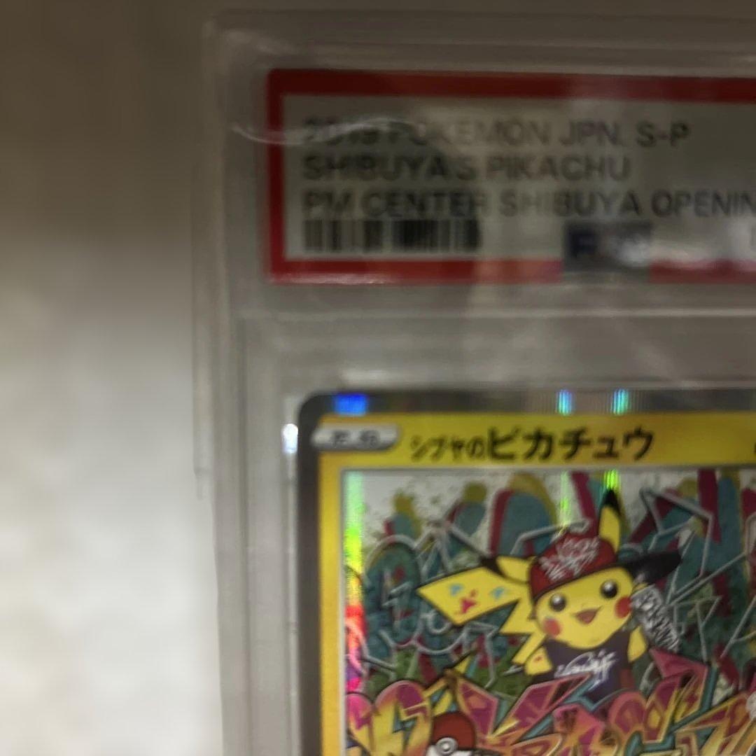 【PSA10】シブヤのピカチュウ プロモ[S-P 002]