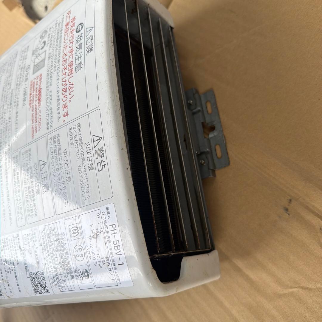 【中古品】【都市ガス用】PH-5BVパロマ ガス給湯器