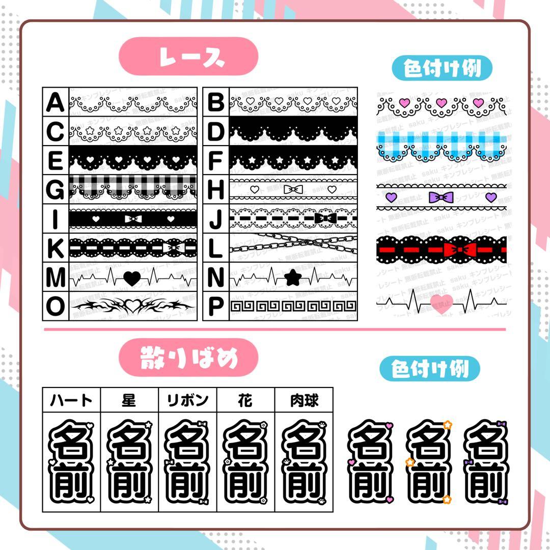 ユ様 キンブレシート