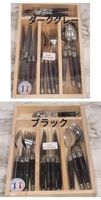 ラギオール　ジャンデュボ　フランス製　16本セット　 木箱付　ブラック