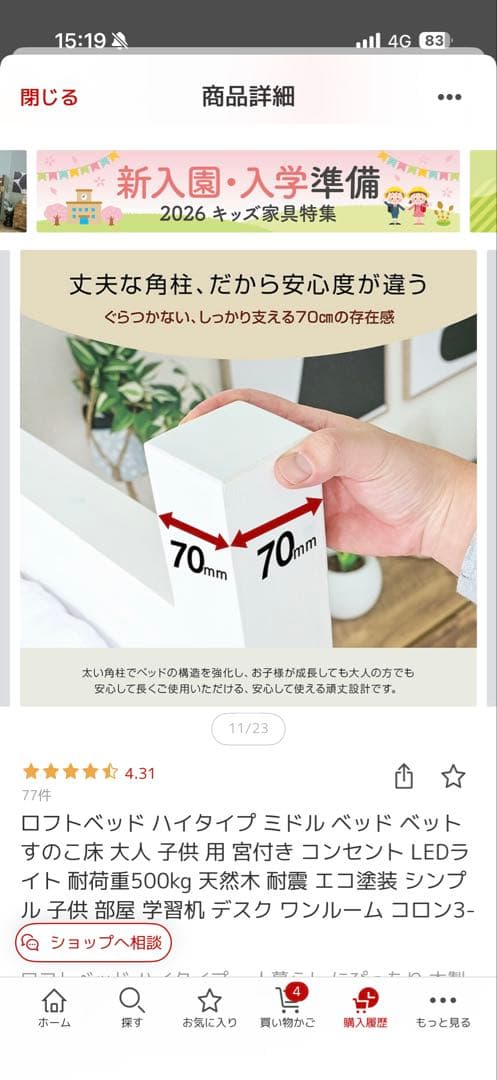 【引取のみ、兵庫県明石市】ロフトベッド LEDライト付き 500kg耐荷重
