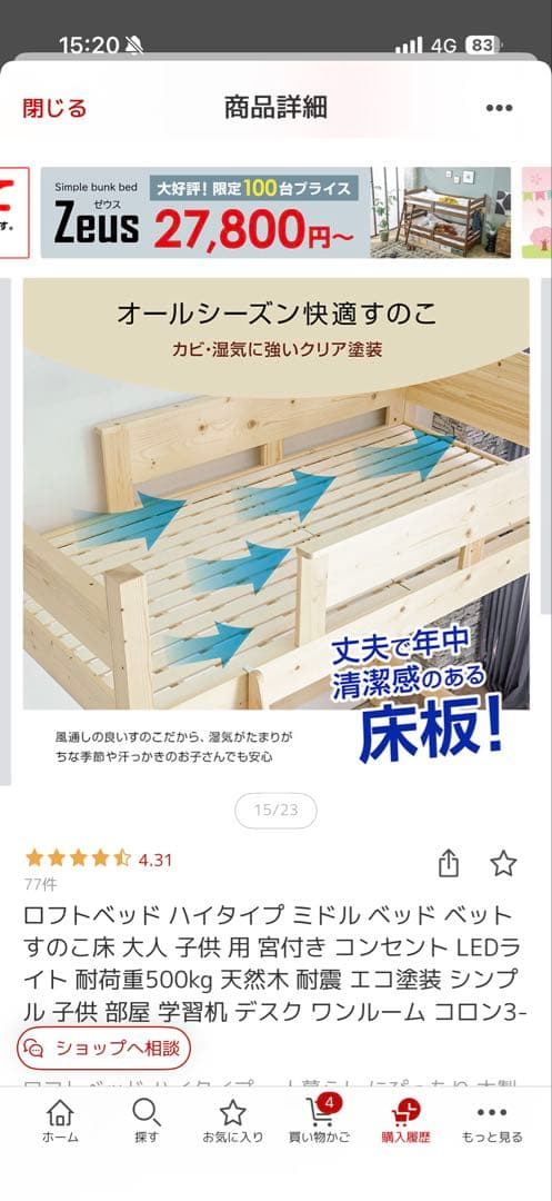 【引取のみ、兵庫県明石市】ロフトベッド LEDライト付き 500kg耐荷重