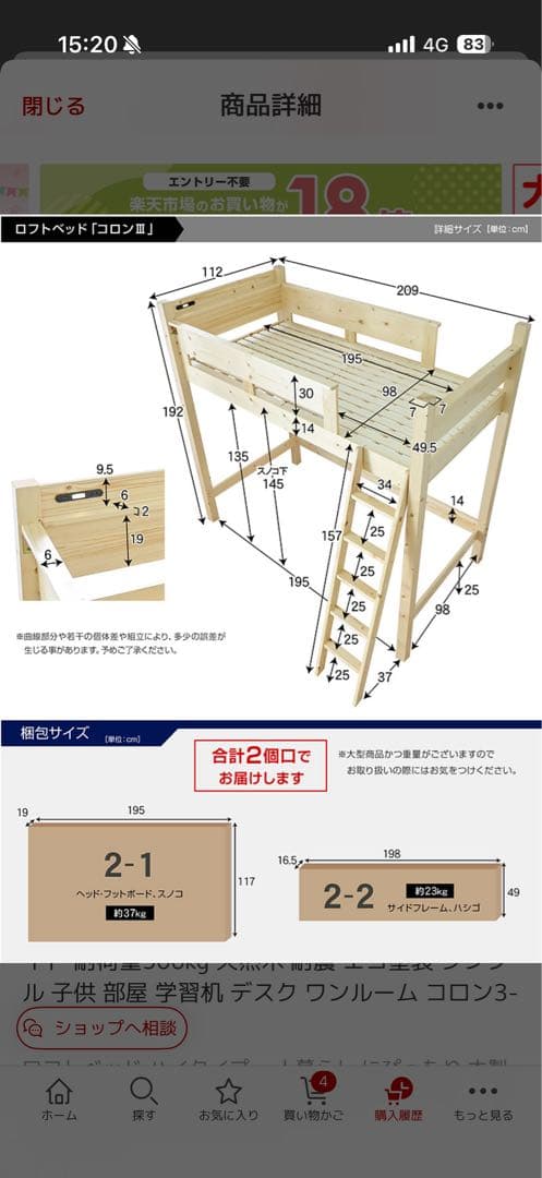 【引取のみ、兵庫県明石市】ロフトベッド LEDライト付き 500kg耐荷重