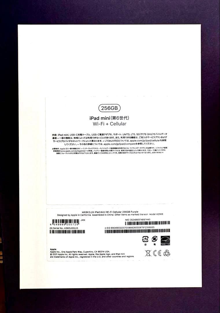 Apple iPad mini 第6世代 256GB Wi-Fi セルラー