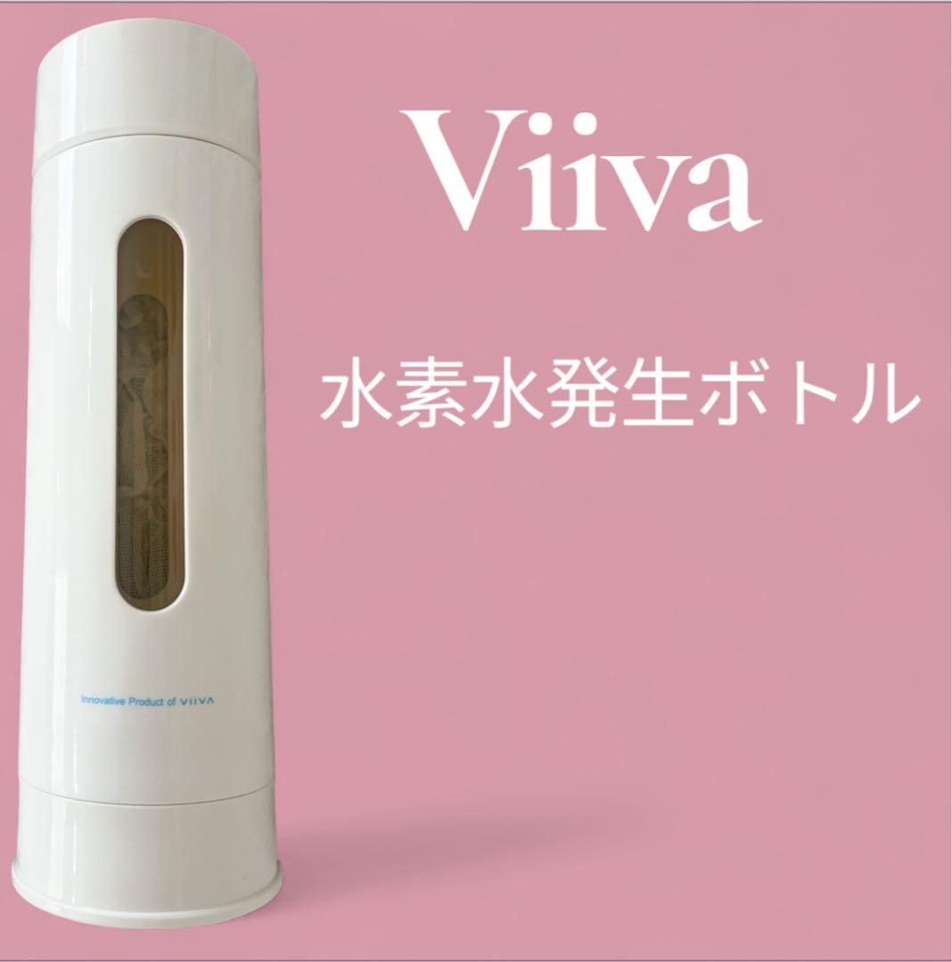 VIIVA 電源不使用　持ち運び可能 水素発生ボトル